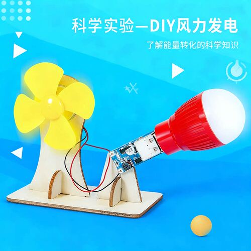 科技制作小发明手工diy学