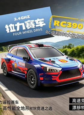 JJRC C8828高速RC遥控拉力漂移赛车专业四驱越野攀爬成人竞速玩具