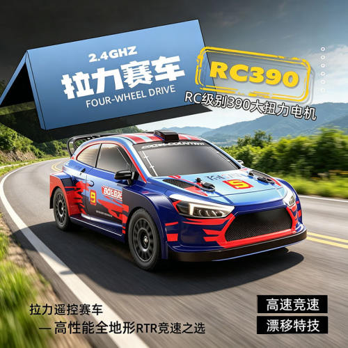 JJRC C8828高速RC遥控拉力漂移赛车专业四驱越野攀爬成人竞速玩具