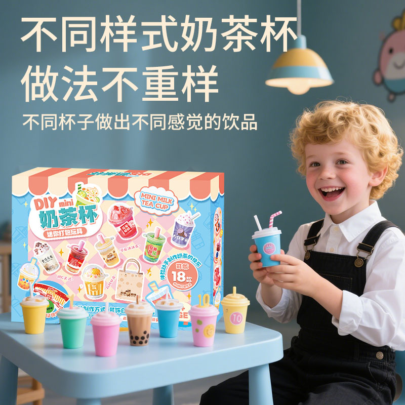 迷你奶茶杯套装礼物创意奶油胶手工diy套装食玩过家家女玩具礼物