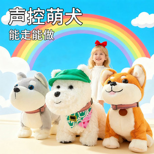 babycare玩具狗听口令西高地狗狗宠物坐立学唱歌儿童玩具毛绒玩偶
