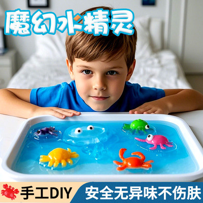六一儿童水精灵抖音水宝宝玩具套装diy手工制作材料节日礼物礼品