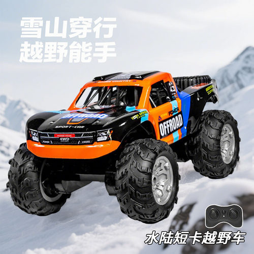 水陆两栖遥控汽车四驱越野车充电动漂移赛车儿童男孩子遥控车玩具