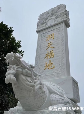 大型汉白玉雕刻龙龟碑寺庙景区祠堂大型石碑龙头龟驮碑刻字记事碑