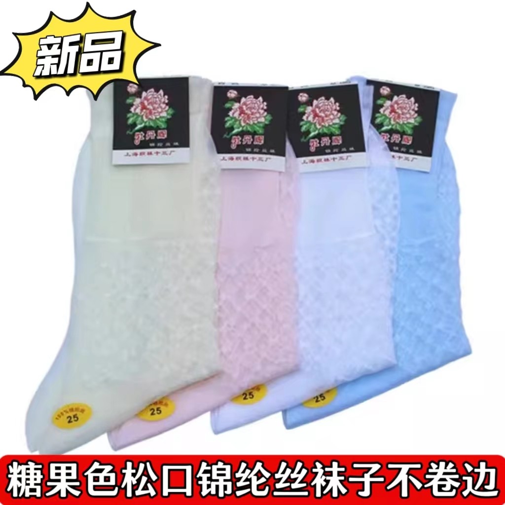 夏季老式纯锦纶丝袜子松口袜孕妇养生袜彩色冰丝袜糖果女袜不卷边,女士内衣/男士内衣/家居服,短袜,淘宝优惠券,粉丝福利购,淘宝优惠卷
