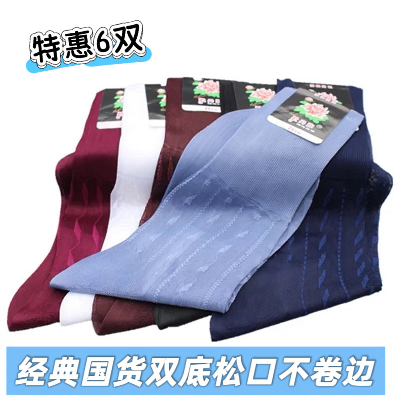 老式松口袜牡丹锦纶丝袜男士夏季图片