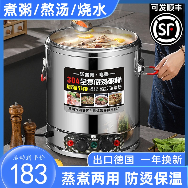 电汤桶不锈钢电加热蒸煮桶汤桶大容量汤锅恒温桶卤桶锅商用熬汤桶