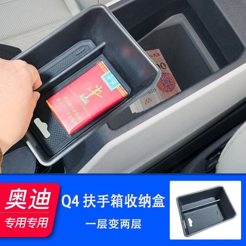 奥迪Q4 Q3 Q2扶手箱收纳盒储物盒海外Audi Q5 e-tron车门储物水杯图片