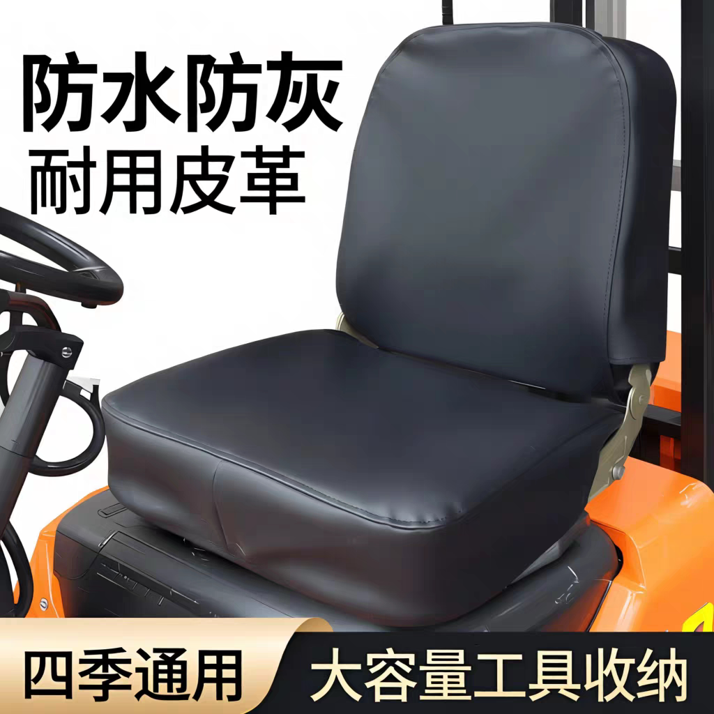 精品合力叉车杭州龙工柳工压路机防水皮革全包围四季通用型座椅套图片