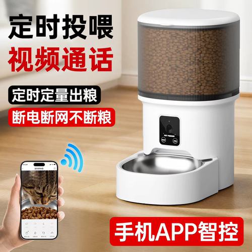 视频远程宠物定时猫咪猫粮喂食器
