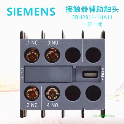 原装正品西门子电梯接触器辅助触点3RH2911-1HA11一开一闭触头