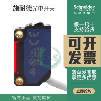 Telemecanique特勒美科 OsiSense XUM9ANSBL2X5 优化型光电传感器