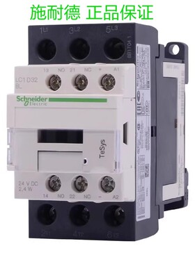 正品 施耐德 直流 D系列三极接触器 LC1D32BL DC24V 32A LC1D25BL