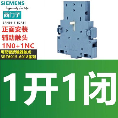 原装 西门子接触器 辅助触点3RH6911-1DA11 3RH6921-1DA11 现货