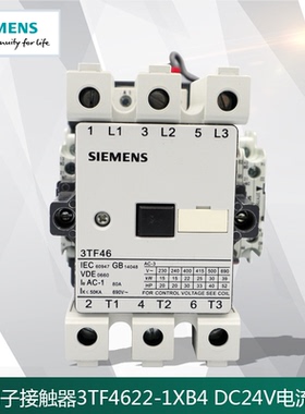 正品 西门子3TF46 22-1XB4直流接触器3TF4622-1XB4 DC24V 现货