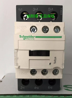 原装正品 施耐德三级接触器LC1D25FD 直流DC110V LC1-DT25FD四极