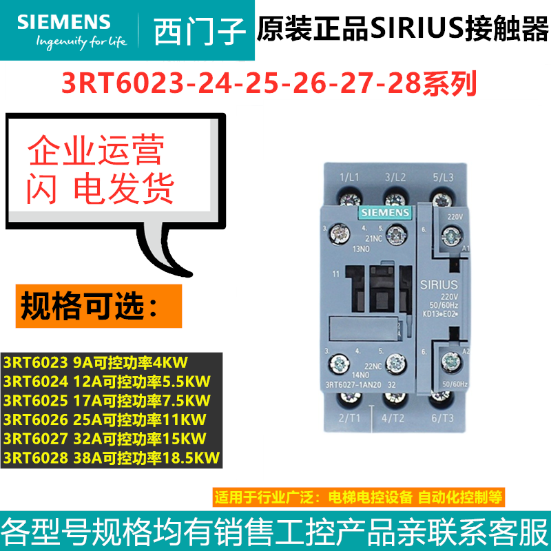 原装3RT60236024西门子