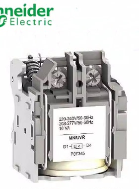 施耐德LV429407 MN欠压脱扣线圈AC220-240V 50/60Hz208-277V60Hz