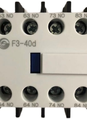 现货 天水二一三F3-40d 接触器辅助触头组 4N0 40D常开 触点正品
