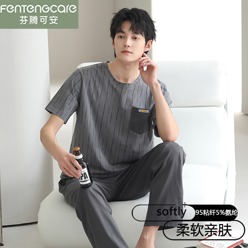 芬腾可安莫代尔男士睡衣夏季短袖长裤薄款凉感夏天大码家居服套装