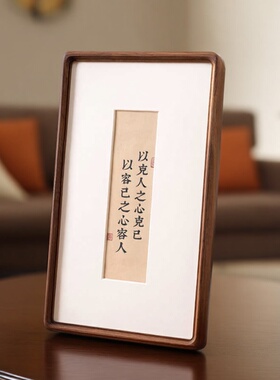 黑胡桃木诗词书法相框挂墙中式长条画框装裱定制实木摆台高级感