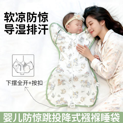 初生新生婴儿春夏纯棉投降式睡袋