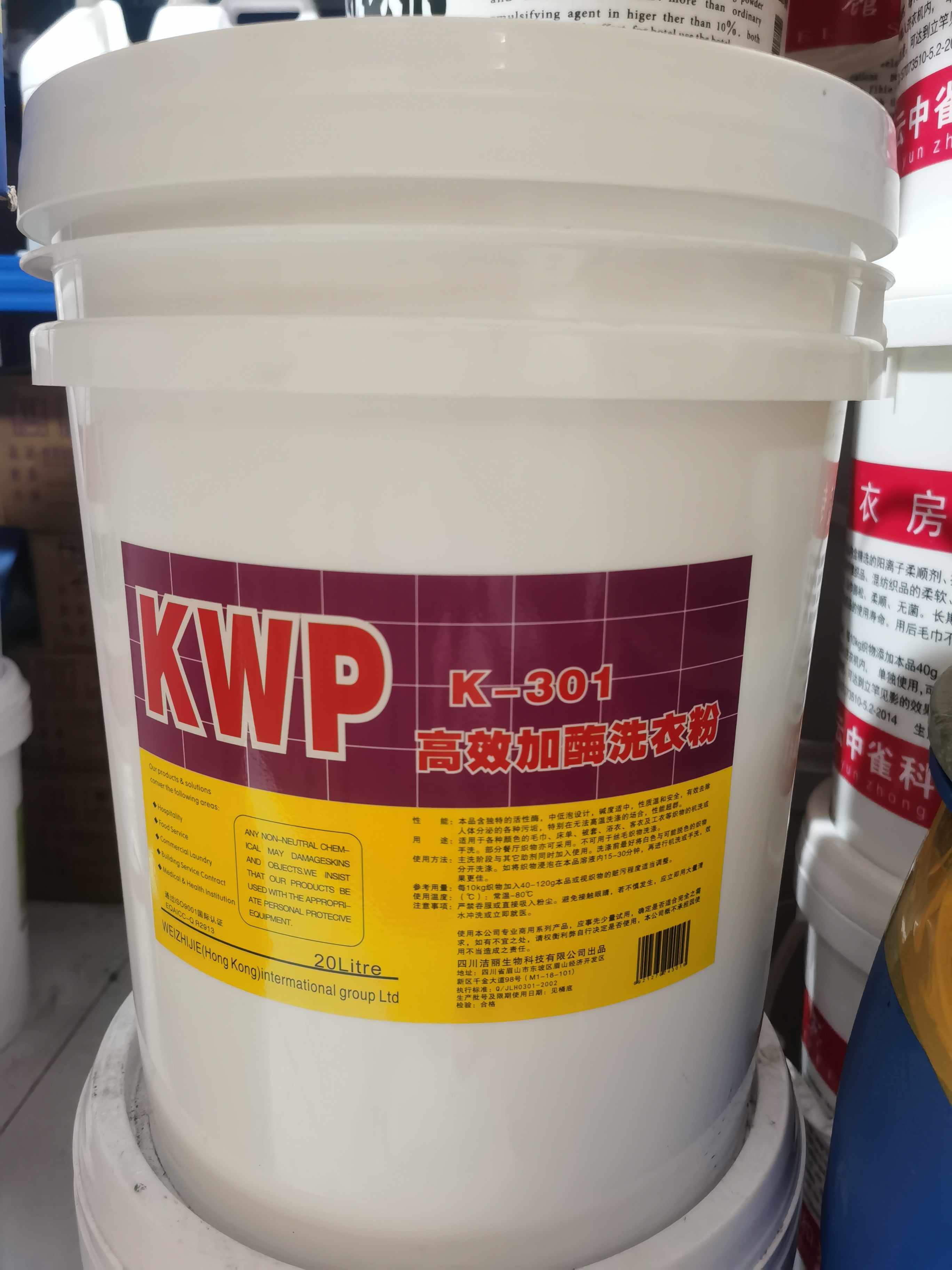 KWP高效加酶洗衣粉