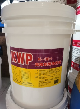 KWP高效加酶洗衣粉