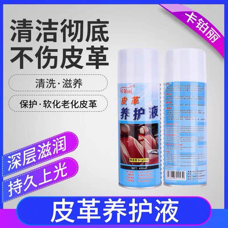 皮革护理剂皮鞋皮衣保养油真皮沙发包包皮具清洁去污养护液,洗护清洁剂/卫生巾/纸/香薰,干洗剂/衣物渗透清洁剂,淘宝优惠券,粉丝福利购,淘宝优惠卷