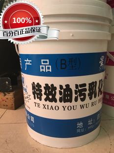 云中雀中国大陆乳化剂化油剂重油污清洁剂洗衣粉快递包邮