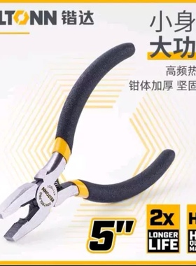 锴达  KATA5寸迷你老虎钳钢丝钳手工小钳子学生儿童木工房KT11001