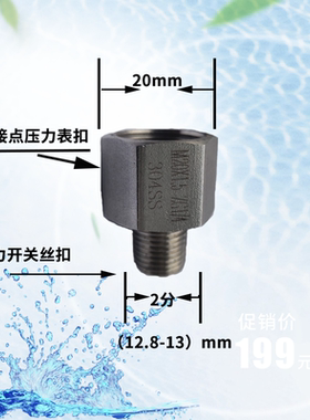 电接点压力表m20*1.5转2分13mm转接头304不锈钢接头Y60,Y100,Y150