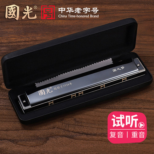 国光正品进口簧片国之梦演奏级