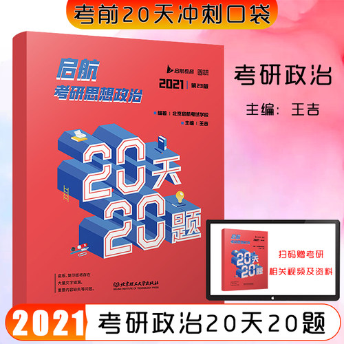 肖秀荣启航价格 肖秀荣启航图片 星期三