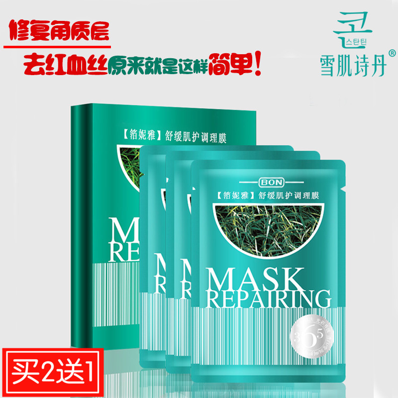 È¥ºìѪ˿ÔöºñÐÞ¸´½ÇÖʲãÃô¸Ð¼¡·ôרÓÃÊæÃô²¹Ë®±£ÊªÑó¸Ê¾ÕÊæ»ºÃæÄ¤