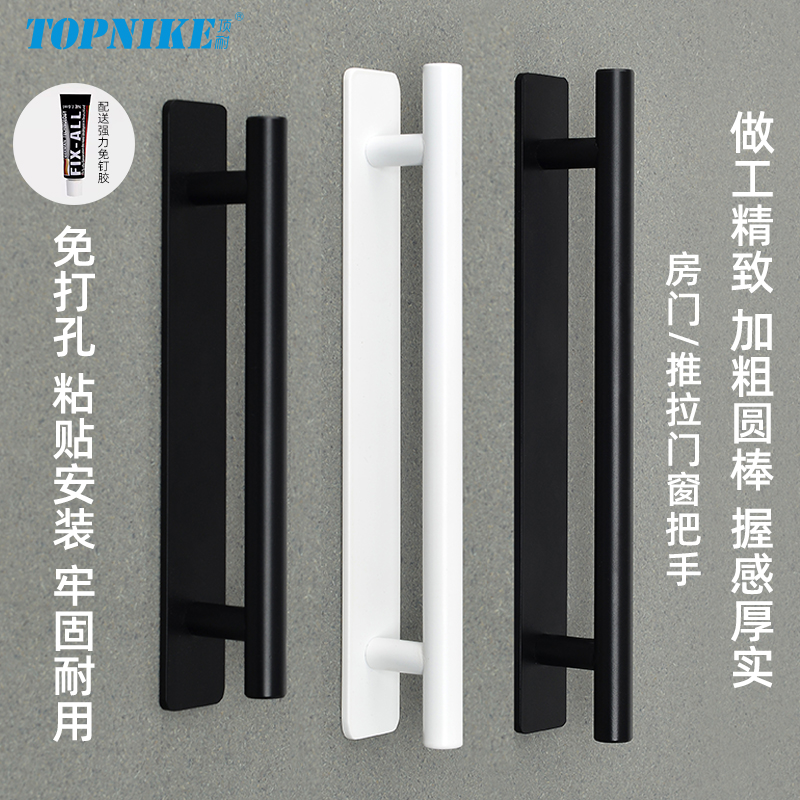 粘贴平移推拉门手把明装免打孔