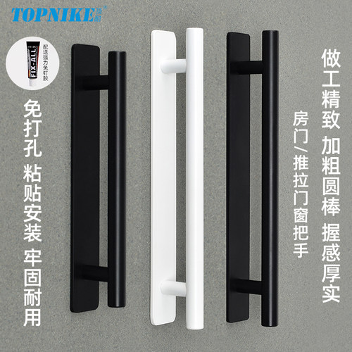 粘贴平移推拉门手把明装免打孔