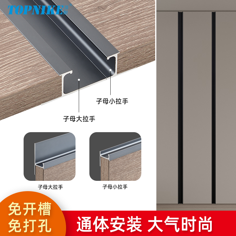 顶耐衣柜门加长通顶子母拉手橱柜隐形暗装免打孔抽屉把手扣手