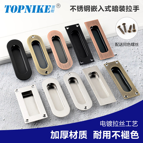 顶耐304不锈钢内嵌式暗扣拉手