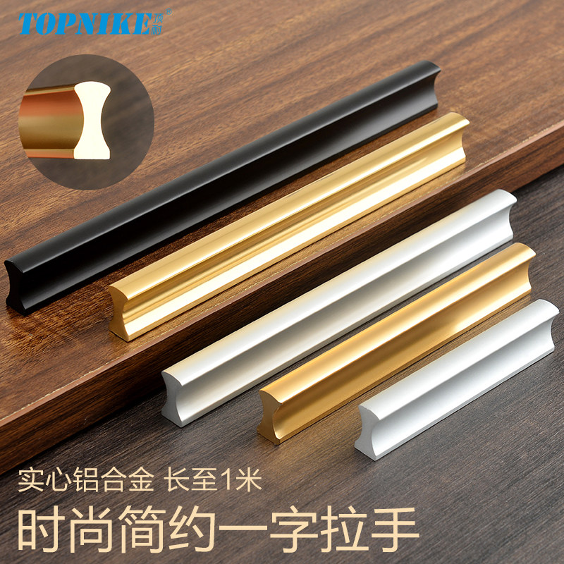 顶耐厨房橱柜门铝合金小拉手简约家具衣柜吊柜抽屉把手一字型长条