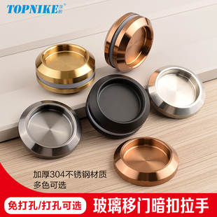 玻璃门拉手暗藏式隐形淋浴门推拉门趟门吊滑门扣手圆形免打孔极窄