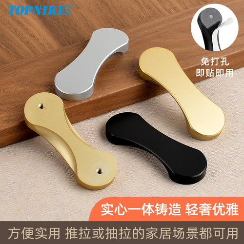 免打孔自粘抽屉暗拉手橱柜门扣手推拉门窗移门玻璃门小把手粘贴式