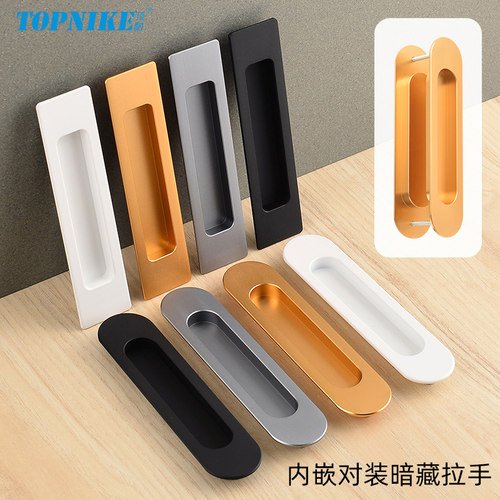 移门暗拉手推拉门内嵌隐形扣手