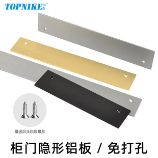 顶耐轻奢柜门隐形铝板分段式 衣柜免拉手型材铝条平板免开槽暗拉手