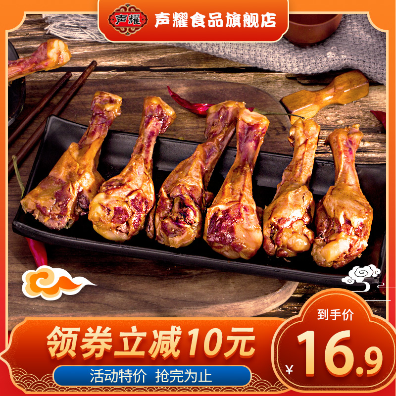 3声耀网红小零食鸭翅根香卤香味小鸭腿盐焗熟食即小包装休闲小吃