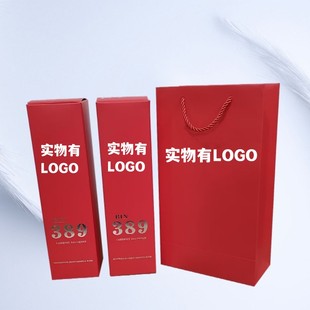 奔富礼盒包装袋定制手提袋红酒袋定做通用BIN389/407礼盒套装订做