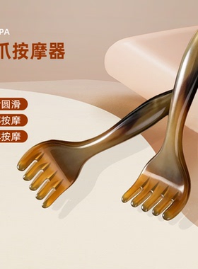 久仪牛角五爪头皮按摩器