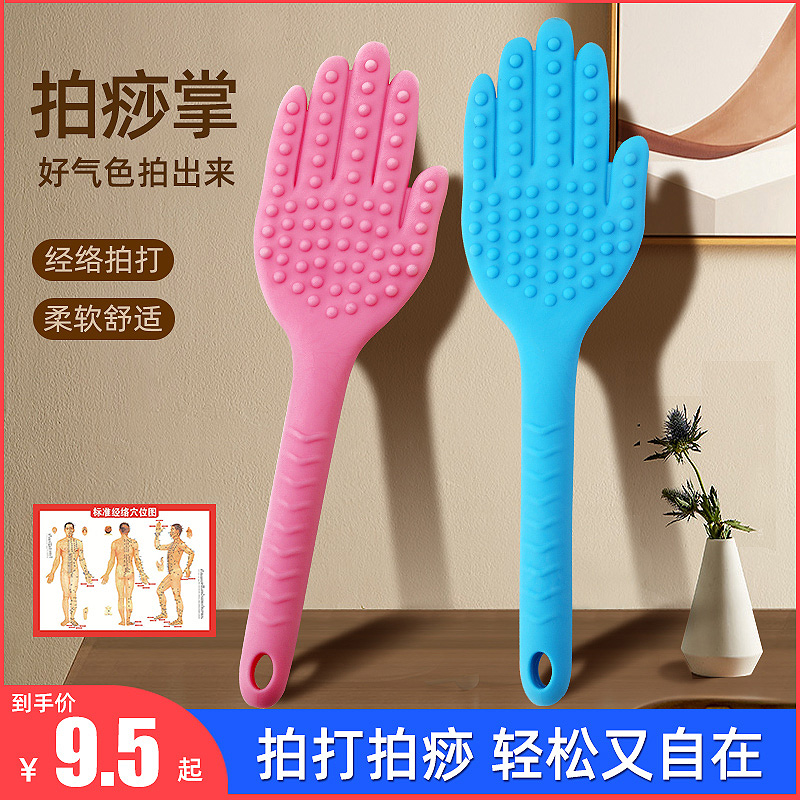 手掌拍养生拍经络拍拍痧板