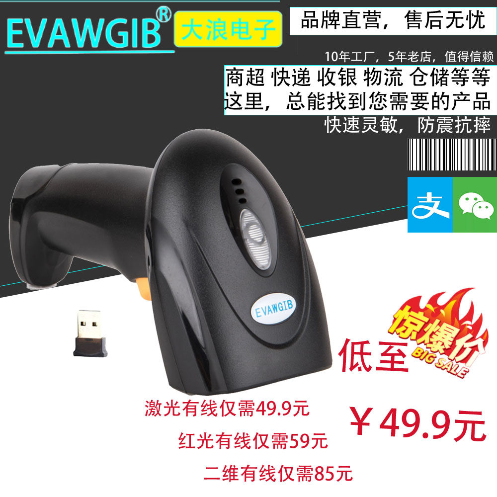 无线条码扫描枪快递超市烟草收银通用扫码枪二维码出入库扫描器 - 实物图