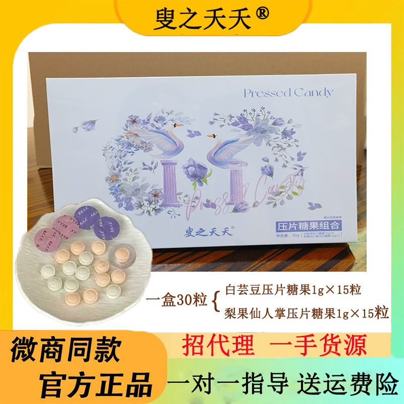 新品叟之夭夭压片糖果组合植物果蔬压片糖果微商同款小红书饱饱片